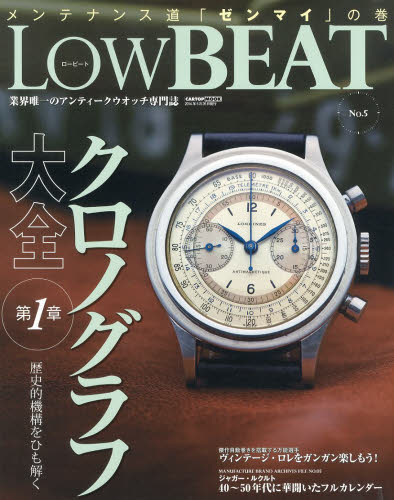 良書網 Low BEAT No.5 出版社: シーズ・ファクトリー Code/ISBN: 9784865420265