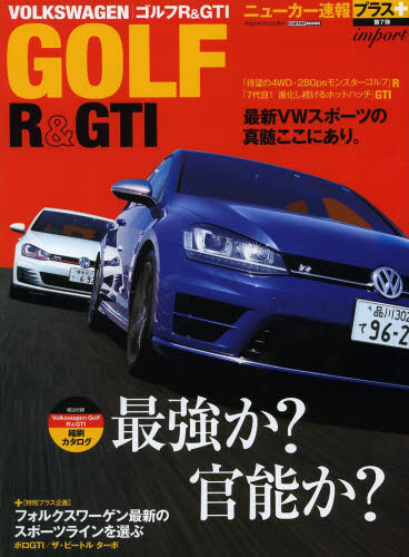 良書網 ニューカー速報プラス07 Volkswagen GOLF R & GTI 出版社: 交通タイムス社 Code/ISBN: 9784865420272