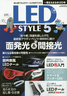 LED STYLE 5
