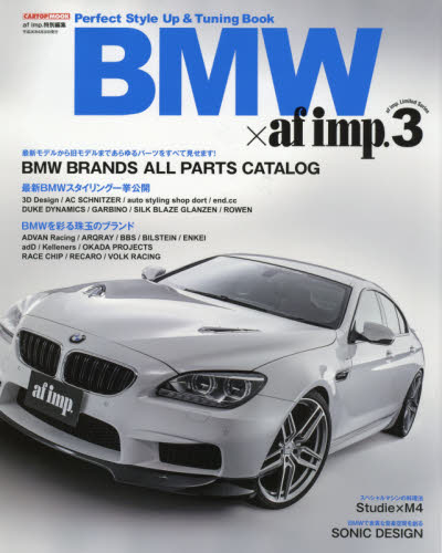 良書網 BMW x af imp.3 出版社: 交通タイムス社 Code/ISBN: 9784865420326