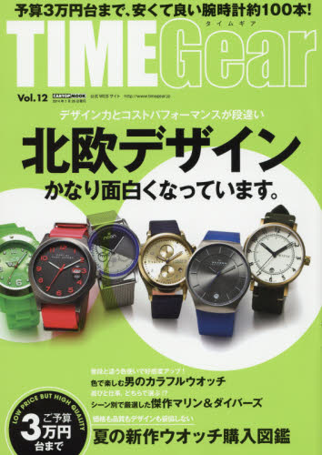 良書網 TIME Gear Vol.12 出版社: シーズ・ファクトリー Code/ISBN: 9784865420388