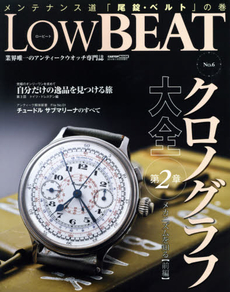 Low BEAT No.6