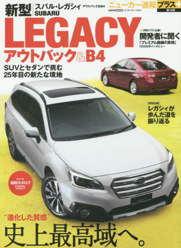 良書網 ニューカー速報プラス14 Subaru LEGACY 出版社: 交通タイムス社 Code/ISBN: 9784865420708