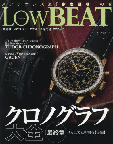良書網 Low BEAT No.7 出版社: シーズ・ファクトリー Code/ISBN: 9784865420982