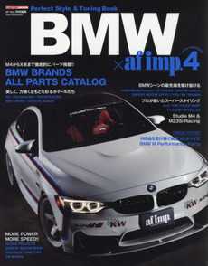 良書網 BMW x af imp.4 出版社: 交通タイムス社 Code/ISBN: 9784865421002