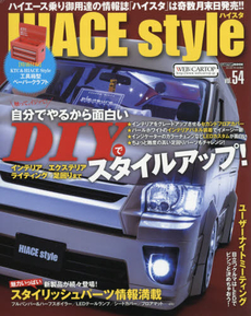 良書網 HIACE Style vol.54 出版社: イリオス Code/ISBN: 9784865421057