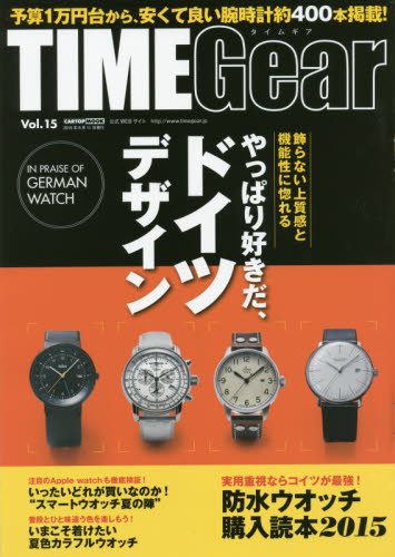 良書網 TIME Gear Vol.15 出版社: シーズ・ファクトリー Code/ISBN: 9784865421095