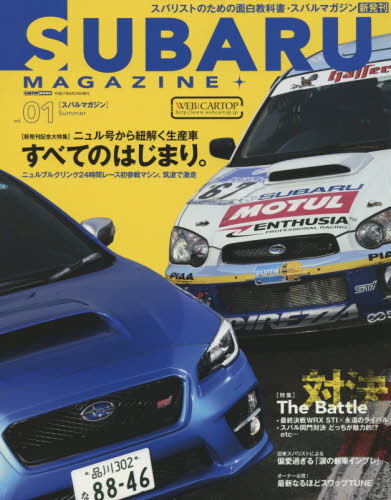 良書網 SUBARU Magazine Vol.01 出版社: 交通タイムス社 Code/ISBN: 9784865421170
