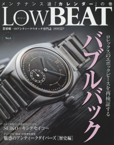 Low BEAT No.8