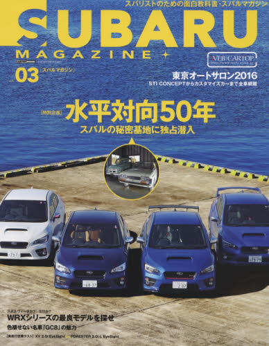 SUBARU Magazine Vol.03