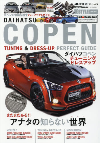 Auto Style 05 DAIHATSU COPEN