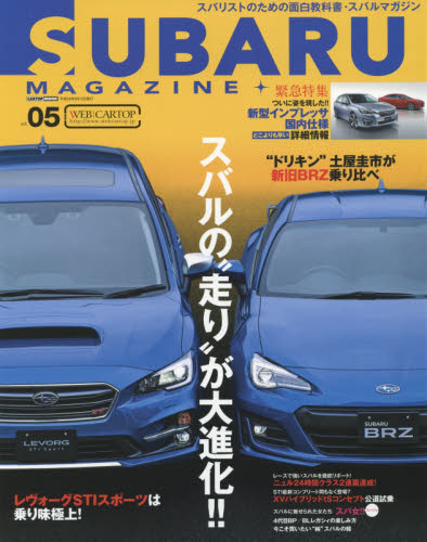 SUBARU Magazine Vol.05