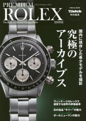 PREMIUM ROLEX