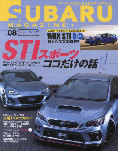SUBARU Magazine Vol.08
