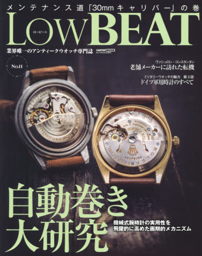 Low BEAT No.11