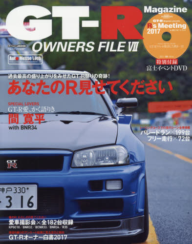 良書網 GT-R OWNERS 07 出版社: 交通タイムス社 Code/ISBN: 9784865423143