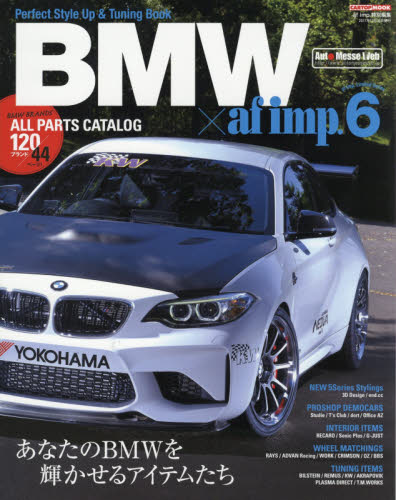 良書網 BMW×af imp. 6 出版社: 交通タイムス社 Code/ISBN: 9784865423167