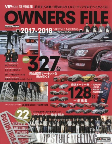 良書網 ＯＷＮＥＲＳ　ＦＩＬＥ　２０１７－２０１８　ＶＩＰＳＴＹＬＥ　ＭＥＥＴＩＮＧ　ｉｎ　ＯＫＡＹＡＭＡ 出版社: 交通タイムス社 Code/ISBN: 9784865423266