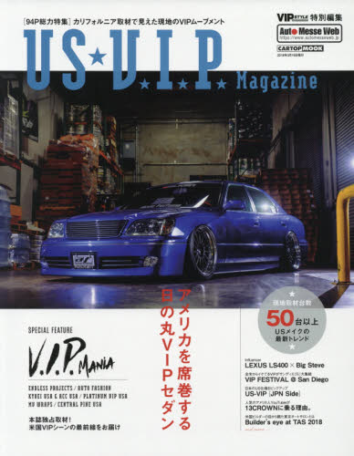 良書網 US★V.I.P. Magazine　アメリカを席巻する日の丸ＶＩＰセダン 出版社: 交通タイムス社 Code/ISBN: 9784865423310