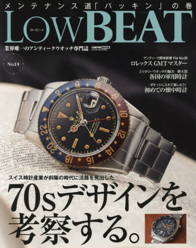 Ｌｏｗ　ＢＥＡＴ　Ｎｏ．１４