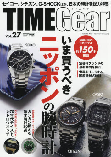 良書網 ＴＩＭＥ　Ｇｅａｒ　Ｖｏｌ．２７ 出版社: シーズ・ファクトリー Code/ISBN: 9784865424270