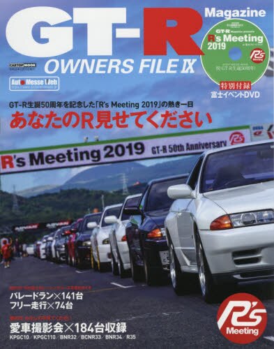 良書網 ＧＴ－Ｒ　ＯＷＮＥＲＳ　ＦＩＬＥ　９ 出版社: 交通タイムス社 Code/ISBN: 9784865424461