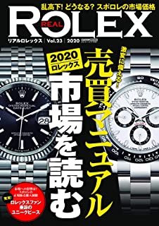 ＲＥＡＬ　ＲＯＬＥＸ　　２３