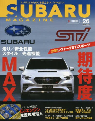 良書網 スバルマガジン　ｖｏｌ．２６（２０２０） 出版社: 交通タイムス社 Code/ISBN: 9784865424621