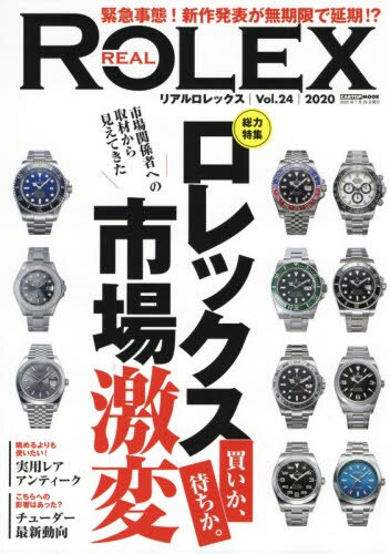 ＲＥＡＬ　ＲＯＬＥＸ（２４）