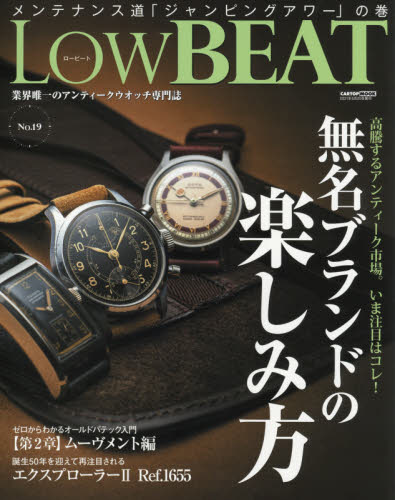 良書網 Ｌｏｗ　ＢＥＡＴ　Ｎｏ．１９ 出版社: シーズ・ファクトリー Code/ISBN: 9784865425215