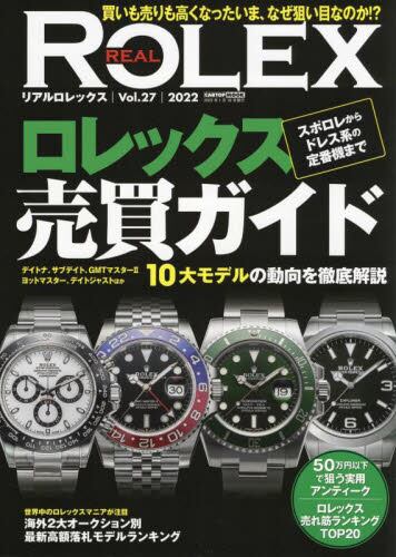 REAL ROLEX 27