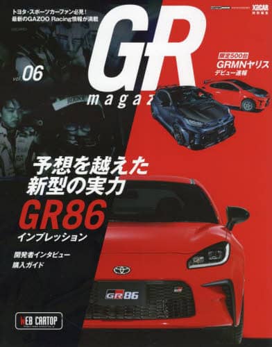 良書網 ＧＲ　ｍａｇａｚｉｎｅ　ｖｏｌ．０６ 出版社: 交通タイムス社 Code/ISBN: 9784865425703