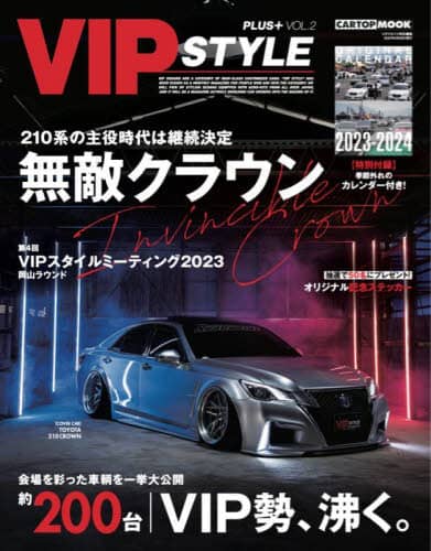 良書網 ＶＩＰ　ＳＴＹＬＥ　ＰＬＵＳ＋　ＶＯＬ．２ 出版社: 交通タイムス社 Code/ISBN: 9784865426779