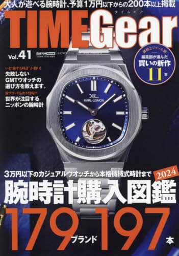 良書網 ＴＩＭＥ　Ｇｅａｒ　Ｖｏｌ．４１ 出版社: シーズ・ファクトリー Code/ISBN: 9784865427073