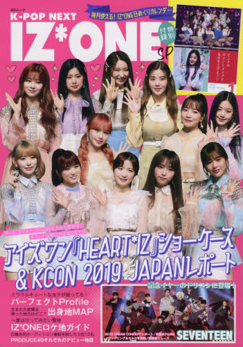 良書網 Ｋ－ＰＯＰ　ＮＥＸＴ　ＩＺ＊ＯＮＥ　ＳＰ 出版社: メディアソフト Code/ISBN: 9784866325149