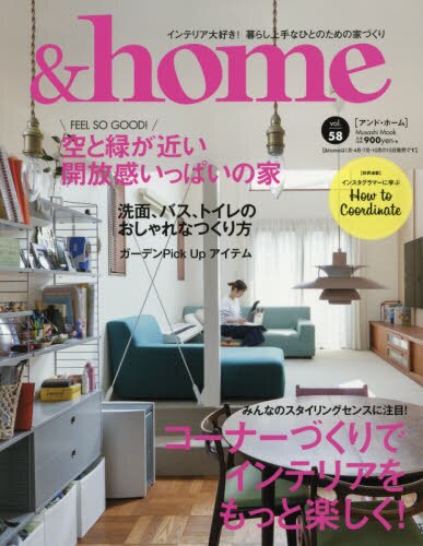 良書網 ＆ｈｏｍｅ　ｖｏｌ．５８ 出版社: エフジー武蔵 Code/ISBN: 9784866460260