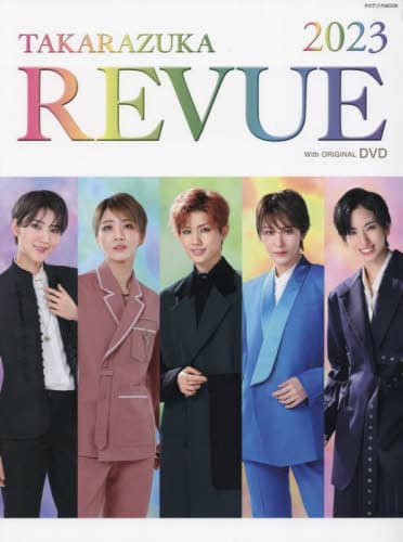 良書網 ＴＡＫＡＲＡＺＵＫＡ　ＲＥＶＵＥ　２０２３ 出版社: 宝塚クリエイティブアーツ Code/ISBN: 9784866492278