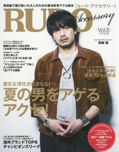 RUDO Accessory Vol.6