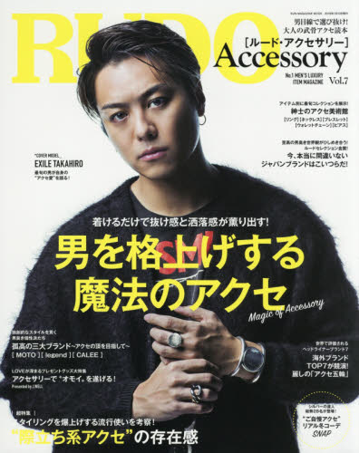 RUDO Accessory Vol.7