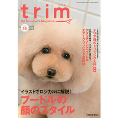 ｔｒｉｍ　Ｐｅｔ　Ｇｒｏｏｍｅｒ’ｓ　Ｍａｇａｚｉｎｅ　ＶＯＬ５５（２０１８Ａｐｒｉｌ）