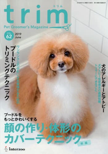 良書網 ｔｒｉｍ　Ｐｅｔ　Ｇｒｏｏｍｅｒ’ｓ　Ｍａｇａｚｉｎｅ　ＶＯＬ６２（２０１９Ｊｕｎｅ） 出版社: インターズー Code/ISBN: 9784866710518