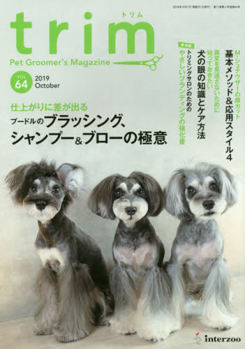 良書網 ｔｒｉｍ　Ｐｅｔ　Ｇｒｏｏｍｅｒ’ｓ　Ｍａｇａｚｉｎｅ　ＶＯＬ６４（２０１９Ｏｃｔｏｂｅｒ） 出版社: インターズー Code/ISBN: 9784866710532