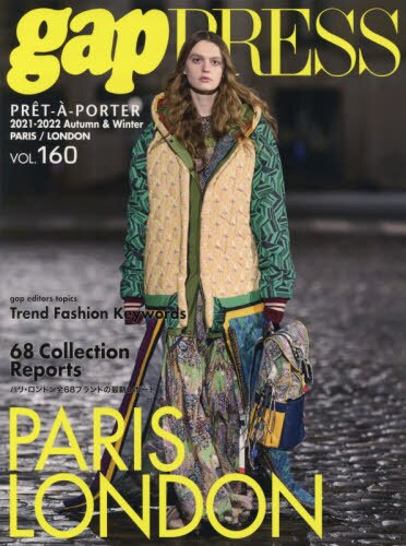 ＰＲＥＴ－Ａ－ＰＯＲＴＥＲ　ＶＯＬ．１６０（２０２１－２０２２Ａｕｔｕｍｎ　＆　Ｗｉｎｔｅｒ）