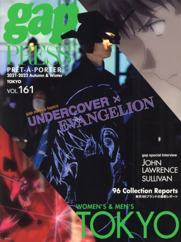 ＰＲＥＴ－Ａ－ＰＯＲＴＥＲ　ＶＯＬ．１６１（２０２１－２０２２Ａｕｔｕｍｎ　＆　Ｗｉｎｔｅｒ）