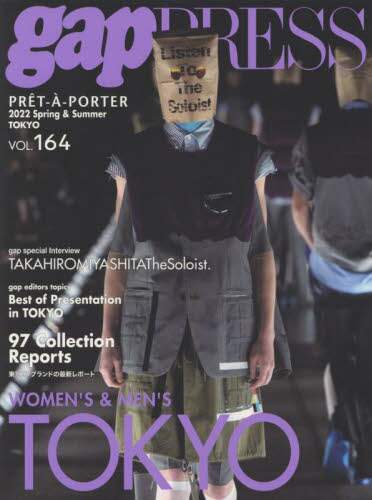 ＰＲＥＴ－Ａ－ＰＯＲＴＥＲ　ＶＯＬ．１６４（２０２２Ｓｐｒｉｎｇ　＆　Ｓｕｍｍｅｒ）