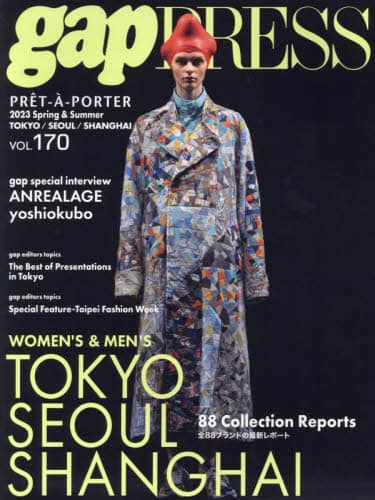 良書網 ＰＲＥＴ－Ａ－ＰＯＲＴＥＲ　ＶＯＬ．１７０（２０２３Ｓｐｒｉｎｇ　＆　Ｓｕｍｍｅｒ） 出版社: ＴＯブックス Code/ISBN: 9784866994727