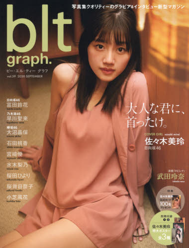 良書網 blt graph. vol.59 (B.L.T.MOOK 81号) 出版社: 東京ニュース通信社 Code/ISBN: 9784867011447