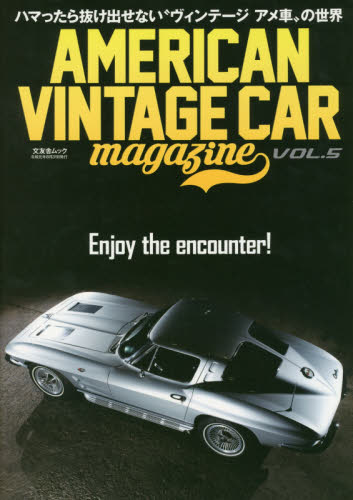 ＡＭＥＲＩＣＡＮ　ＶＩＮＴＡＧＥ　ＣＡＲ　ｍａｇａｚｉｎｅ　ＶＯＬ．５