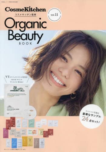 良書網 ＯｒｇａｎｉｃＢｅａｕｔｙＢＯＯＫ　１１ 出版社: 文友舎 Code/ISBN: 9784867030769