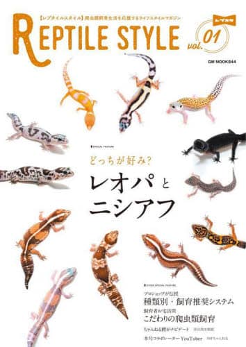 良書網 ＲＥＰＴＩＬＥ　ＳＴＹＬＥ　ｖｏｌ．１ 出版社: ガイドワークス Code/ISBN: 9784867104118